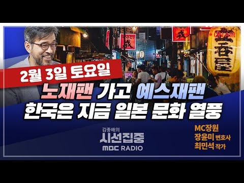 한국의 문화 영향과 외국 시선에 대한 시선집중