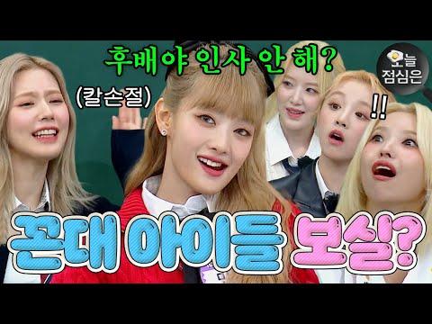 멤버들의 유쾌한 대화와 논의! (여자)아이들((G)I-DLE)의 다채로운 이야기