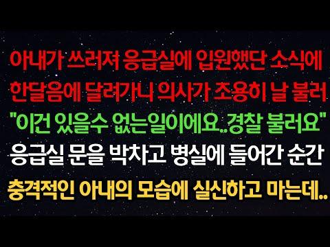 실화사연: 아내의 충격적인 비밀과 가족 간 갈등