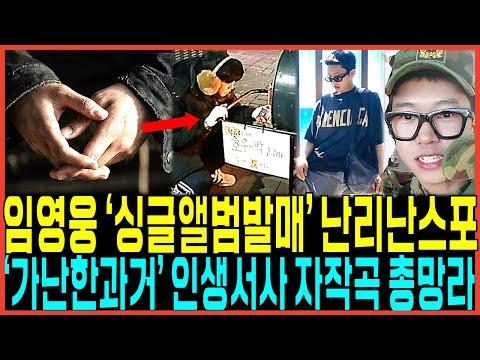 임영웅의 더블 싱글 앨범 발매 소식 및 콘서트 투어 예정에 대한 전망
