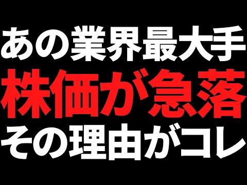 累進配当の橋梁メーカー最大手株が急落！上期上方修正なのになぜ？