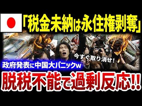 日本の永住権と税金に関する重要な情報