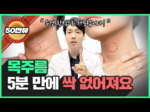 목주름 없애는 생활습관 7가지