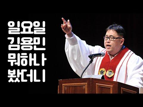 [목사 김용민의 설교] 바울은 혁명가였다