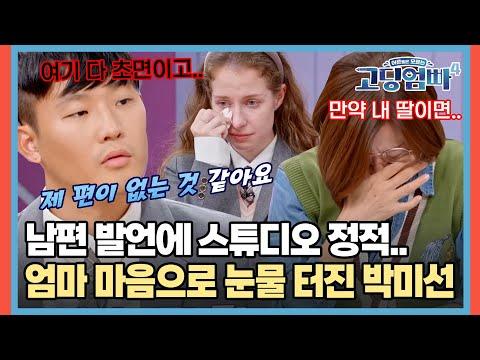 부부 간 의사소통 문제로 인한 갈등 해결 방법