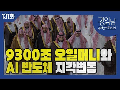 한국의 AI 반도체 산업 혁신과 미래 전망