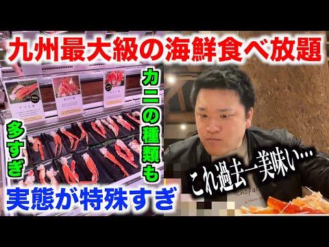 【驚きの実態】長崎の雲然三門ホテルでの海鮮食べ放題の魅力とは？