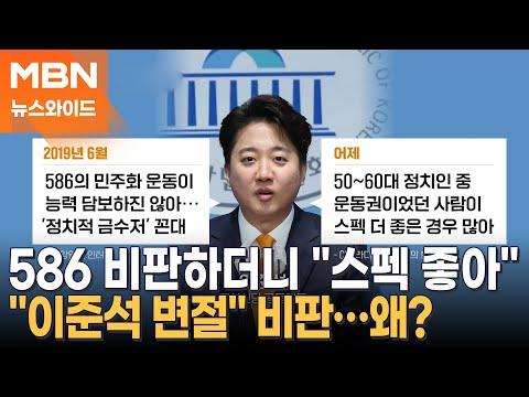 이준석의 변화와 개혁 신당의 동향