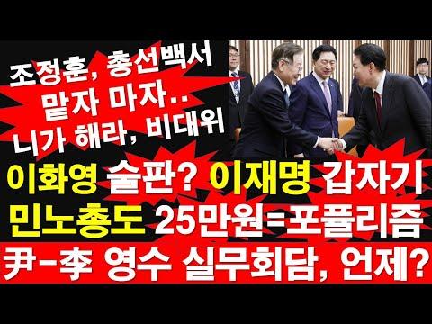 이화영 vs 이재명: 논란과 정치 현안에 대한 레지스탕스TV 요약