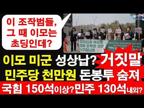 이화여대생들의 주장이 거짓으로 드러난 사건에 대한 인사이트