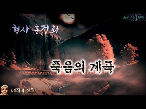 5억원 상금을 미끼로 범인을 추적하라! 형사 홍정화 feat. 탐정 안강산