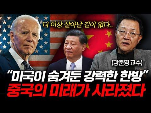 미국 vs 중국: 미래를 가로막은 대결
