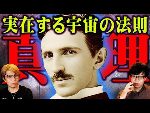 宇宙の真理に迫る！驚愕の秘密が明かされる【都市伝説 宇宙 謎】