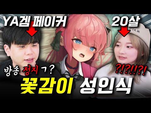 신비로운 여주인공과 마법의 세계: '그 게임' 상세 리뷰