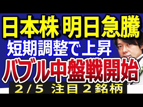 【重要】日本株の新トレンドと注目ポイント！新NISAや米国株の動向に迫る