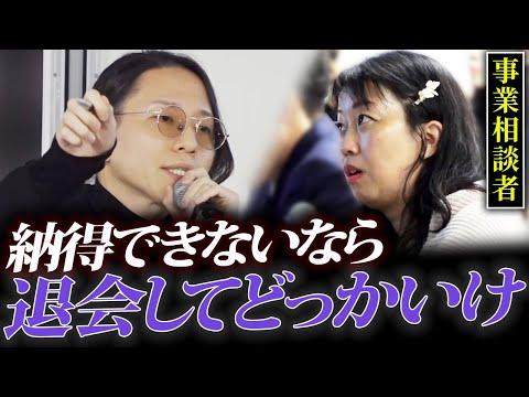 合宿に密着した奥越社長の日本各地での活動について