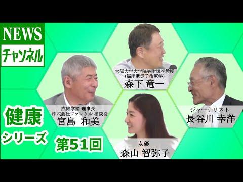 成城学園の宮島和美理事長についての興味深い情報