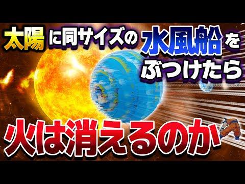 太陽の謎を解き明かす！驚きの事実とFAQ