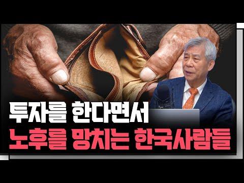 행복100세자산관리연구회 강창희 대표와 함께하는 노후 준비 세미나