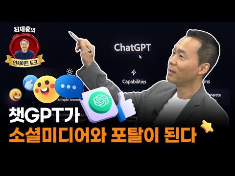 샘 알트만의 오픈AI, 로봇회사에 투자한 이유와 미래 전망