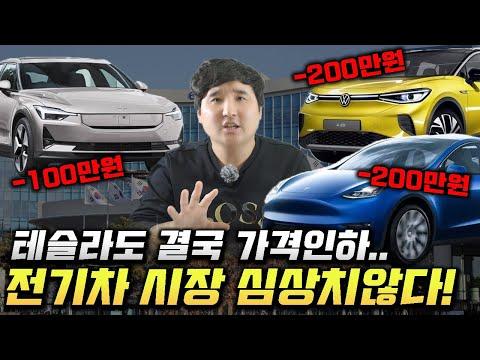 전기차 시장 동향과 구매 전략