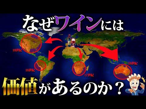 ワインの魅力を解説！価値ある飲み物の秘密