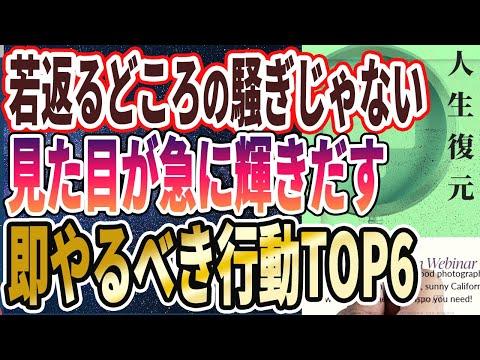 見た目が若くなるための秘訣とは？