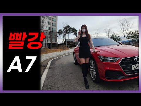 아우디 A7 45TDI 리뷰: 차량 디자인과 기능에 대한 토론