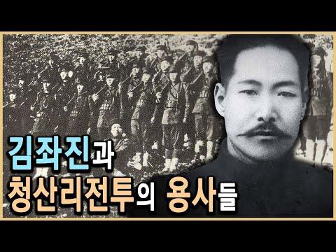 청산리전투, 그때 우리는 하나였다