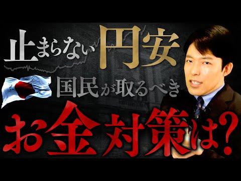 日本の借金問題についての対策とリスク解説