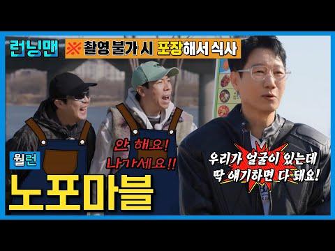 런닝맨의 먹방 콘텐츠 진행