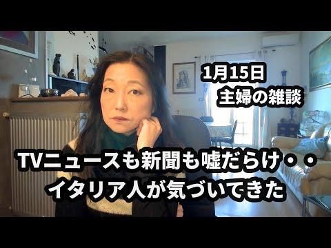 メディアの信頼性についての報告