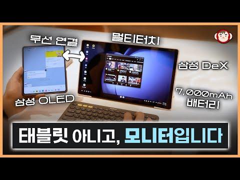 스마트 OLED 뷰어 리뷰: 완벽한 보조 모니터의 등장