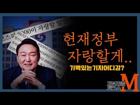 [저널리즘토크쇼M] 그 때 그 기백은 진짜 어디 갔니? - 논란과 해명