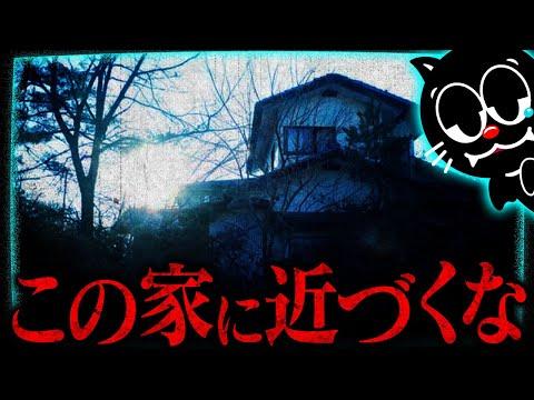 福島悪魔祓い殺人事件: 恐るべき真実とは？