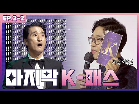 K-가스펠 시즌2 - 본선 1차 3부: 인상적인 찬양과 감동적인 이야기!