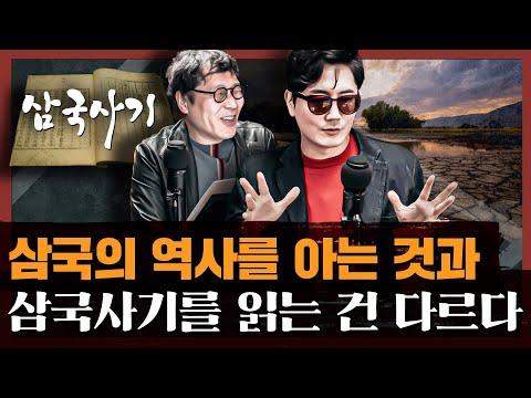 삼국사기: 자연재해와 관계도 대비에 대한 진실