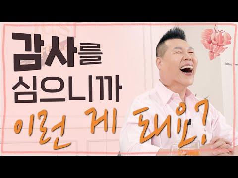 오늘도 기대해보는🔥 감사의 물결🌊 | 4K UHD 생방송 | Thumbs UP #19 | 브라이언박 목사 | Virtual Church | [Just Jesus]