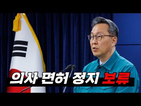 전공의 징계로 병원 파산 우려, 대통령의 대화 채널 발언과 의사들의 우려