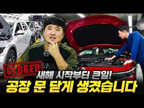 2024년 국산차 출고 기간 변화 및 이슈에 대한 이야기