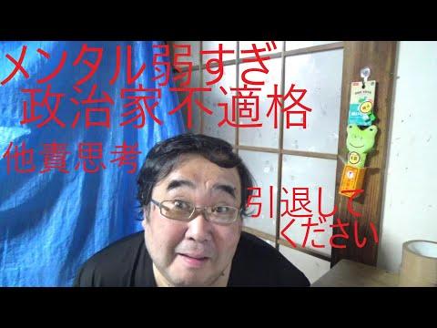 飯山あかりの辞任とメンタルについての議論