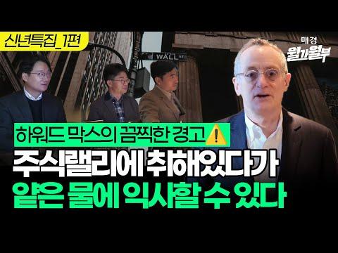 [신년특집] 이자율 상승과 투자의 영향: 새로운 시각으로 바라보기