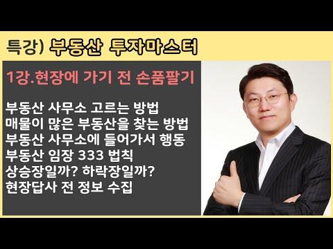 부동산 시장의 현재 상황과 전망