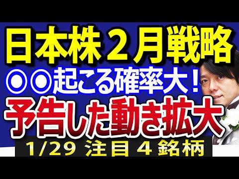 日本株の動向と投資戦略に関する最新情報