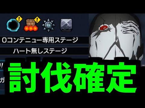 【梟ギミック対策】新戦略で駆逐確定！