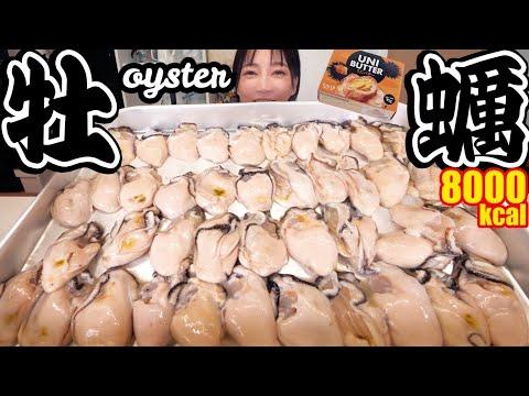 牡蠣を使ったクリーミーグラタンのレシピと食レポ！