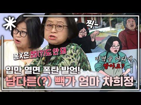 차희정의 미국 생활: 유쾌한 가족 이야기