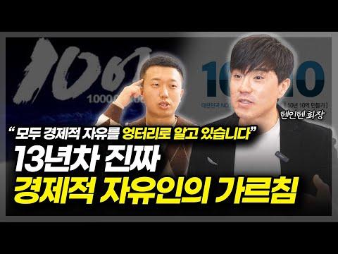 경제적 자유를 실현하는 방법과 주의사항