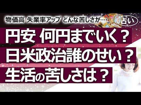 【緊急】2024年の日本円危機についての重要情報