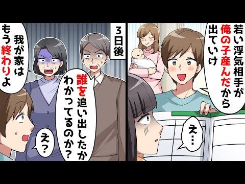 専業主婦の嫁が不倫相手の子供を産んだため、義両親からの圧力に苦しむ